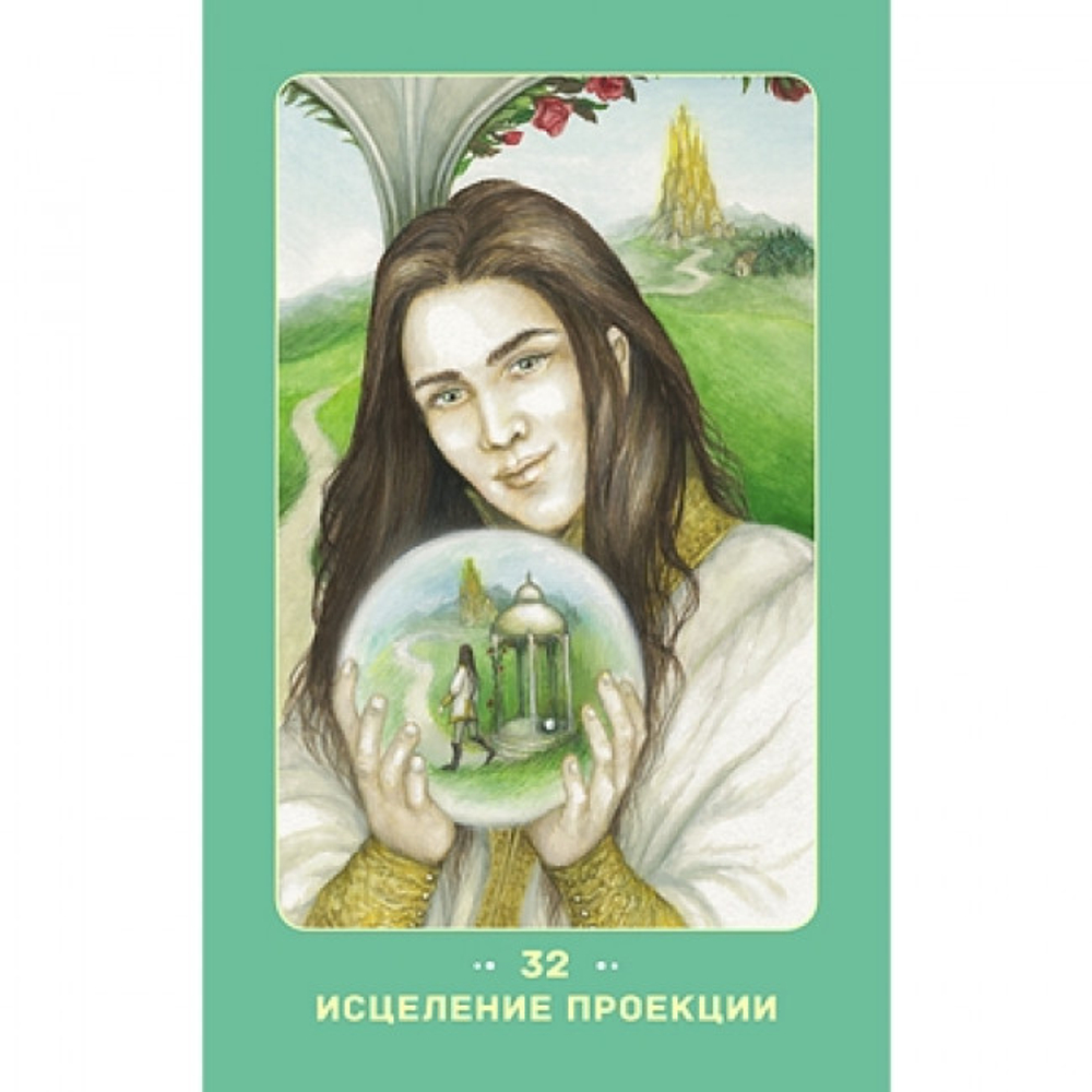 Карты Самоисцеления. Метафорические карты Чака Спеццано