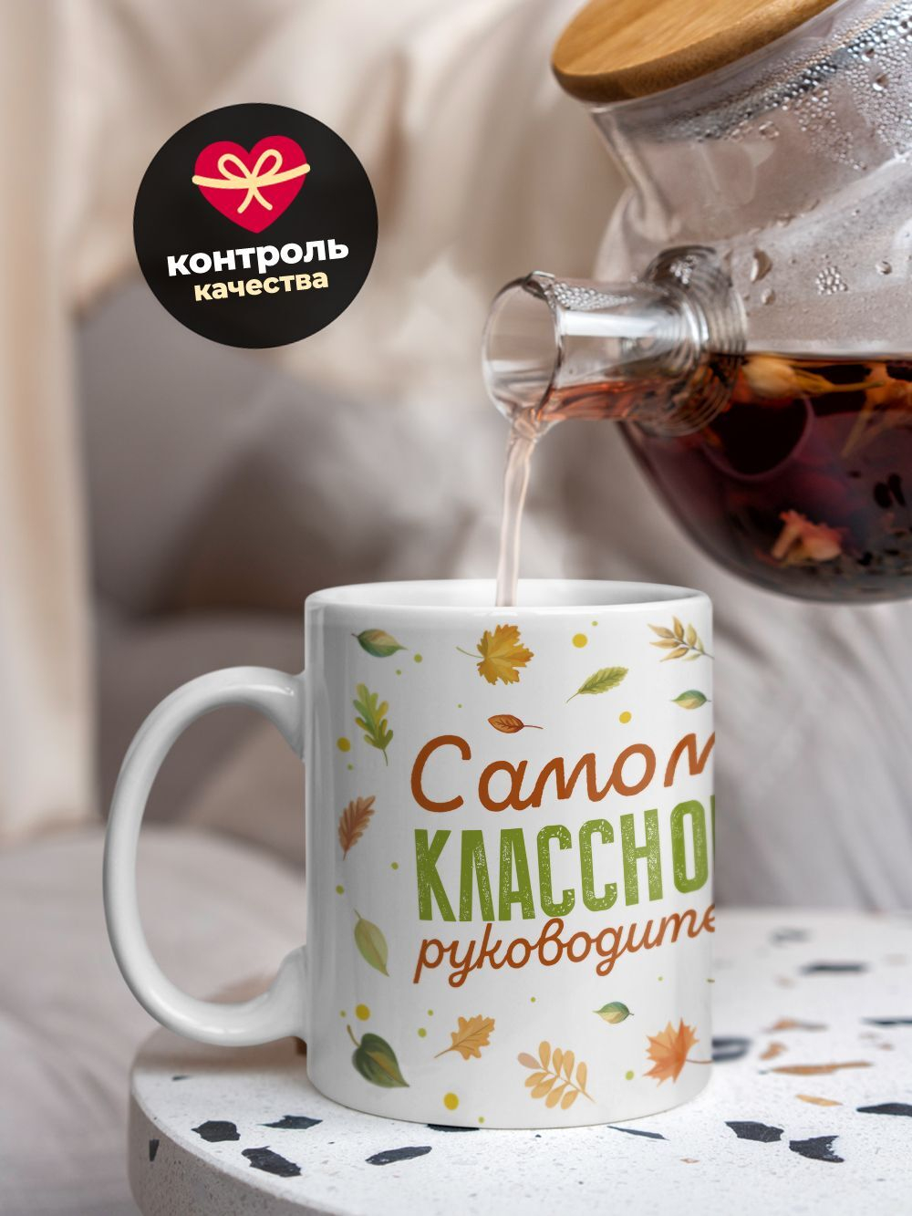 Кружка, подарок учителю, 330мл, 1шт.