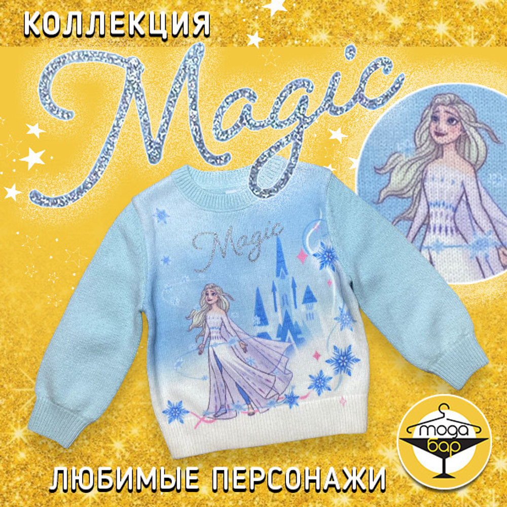 Джемпер B 03009-00488
