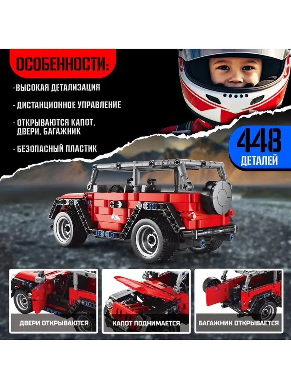Конструктор Mechanics «Джип», радиоуправляемый, 1:16, открыв