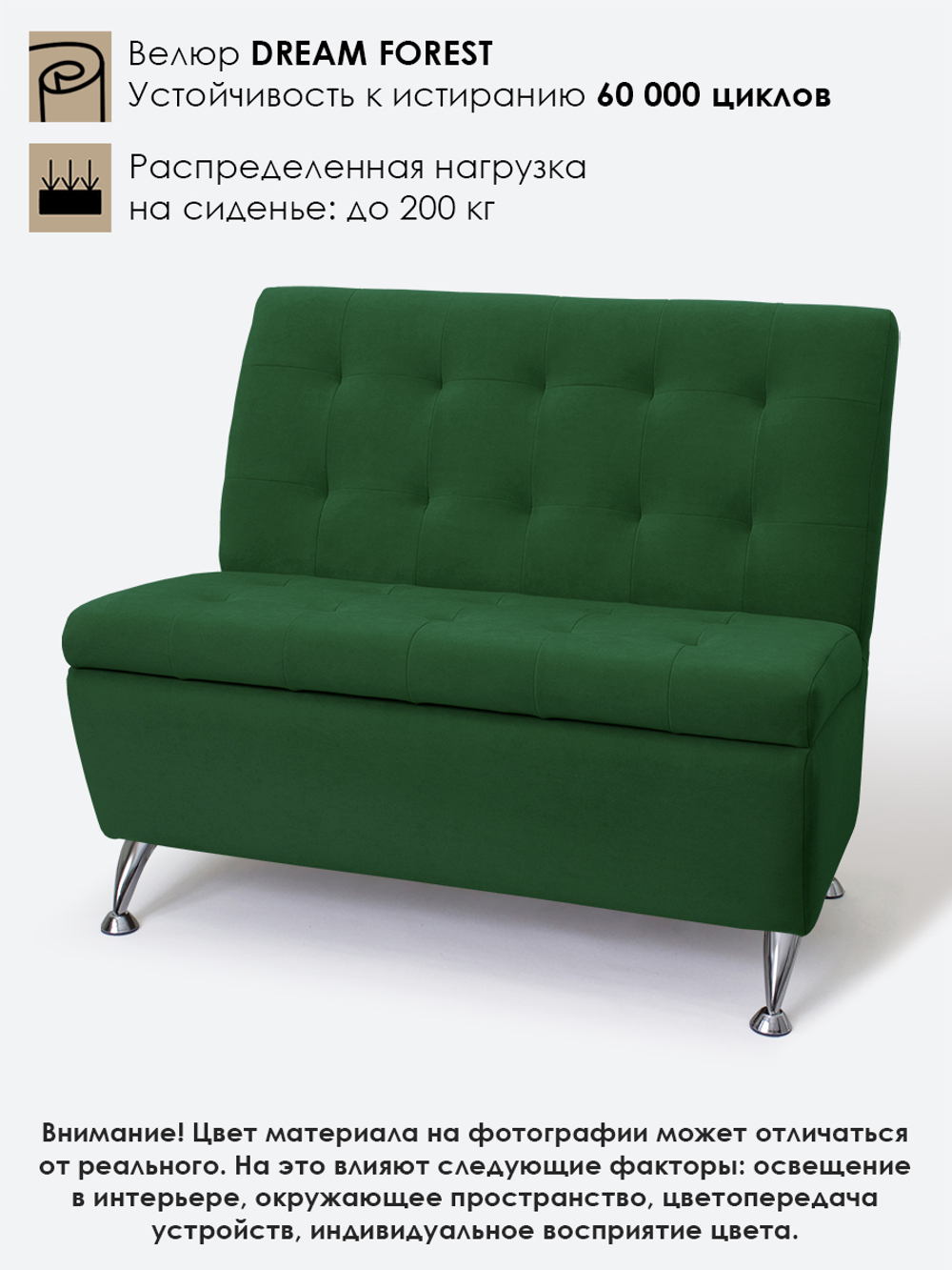 Диван прямой "Форма" с декоративной прошивкой