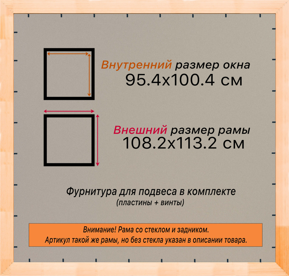 Деревянная рама 95x100 для постера и фотографий сеч. 71x28
