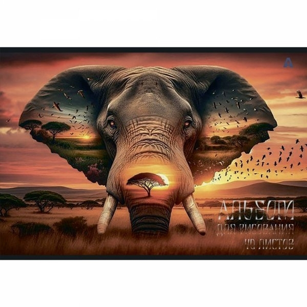 Альбом для рисования 28,5 *19,0 см., 40л., Alingar, на скрепке, мелованный картон (стандарт), 100 г/м2, "Животные", 2 дизайна в пленке т/у