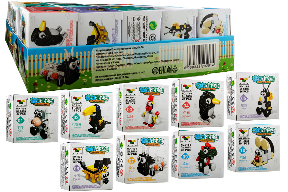 Игрушка для конструирования "ЗООПАРК" 18*20шт