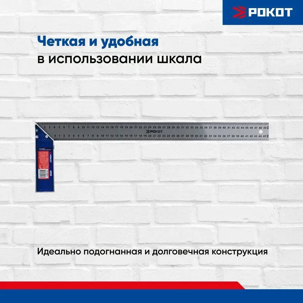Угольник столярный 500мм РОКОТ