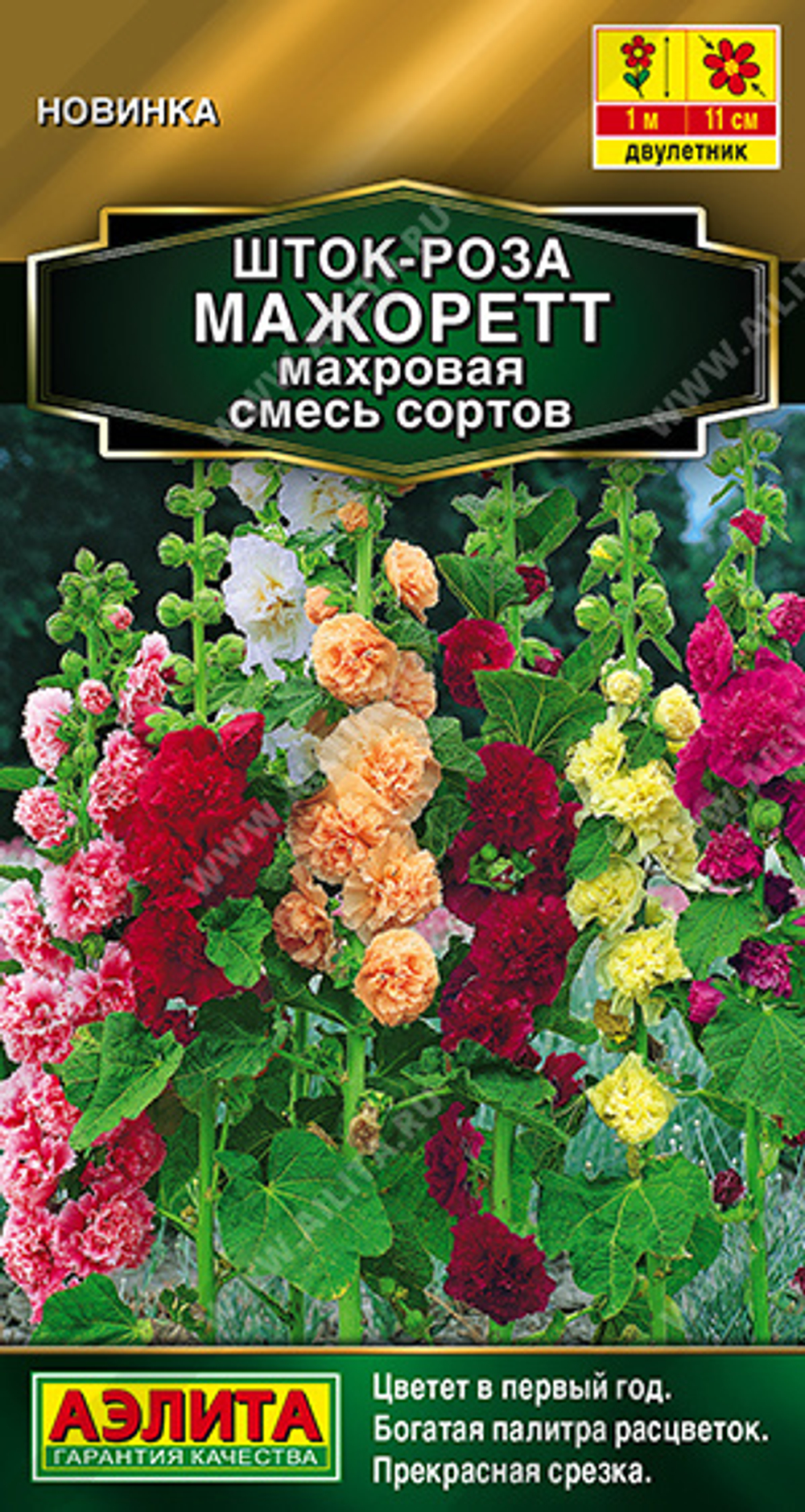 Шток-роза Мажоретт махровая, смесь сортов 15шт Аэлита