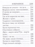 Мини. Избранное