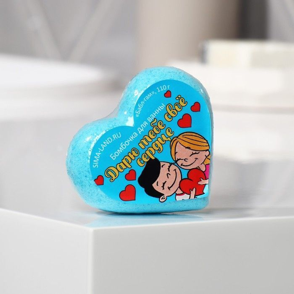 Бомбочка для ванны «Любовь это» с ароматом жвачки - 110 гр. (Цвет: не задано)