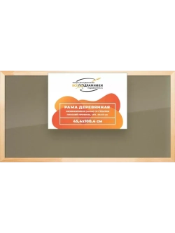 Деревянная рама 45x100 для постера и фотографий сеч. 30x15
