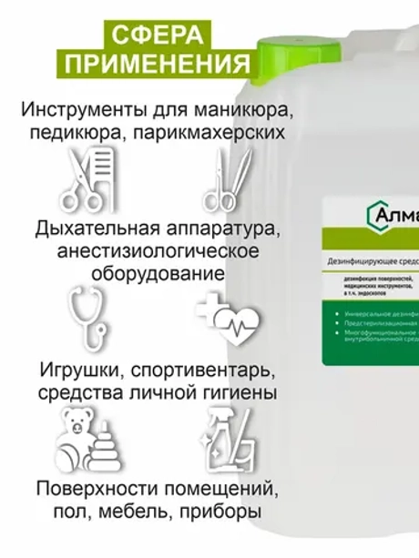 Дезинфицирующее средство концентрат Эко 5 л