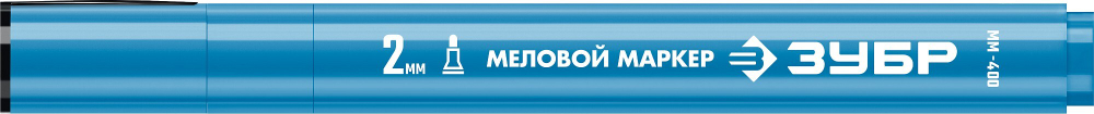ЗУБР ММ-400, синий, 2 мм, круглый, меловой маркер, Профессионал (06332-7)