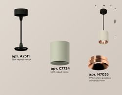 Ambrella Комплект подвесного светильника Techno XP7724001