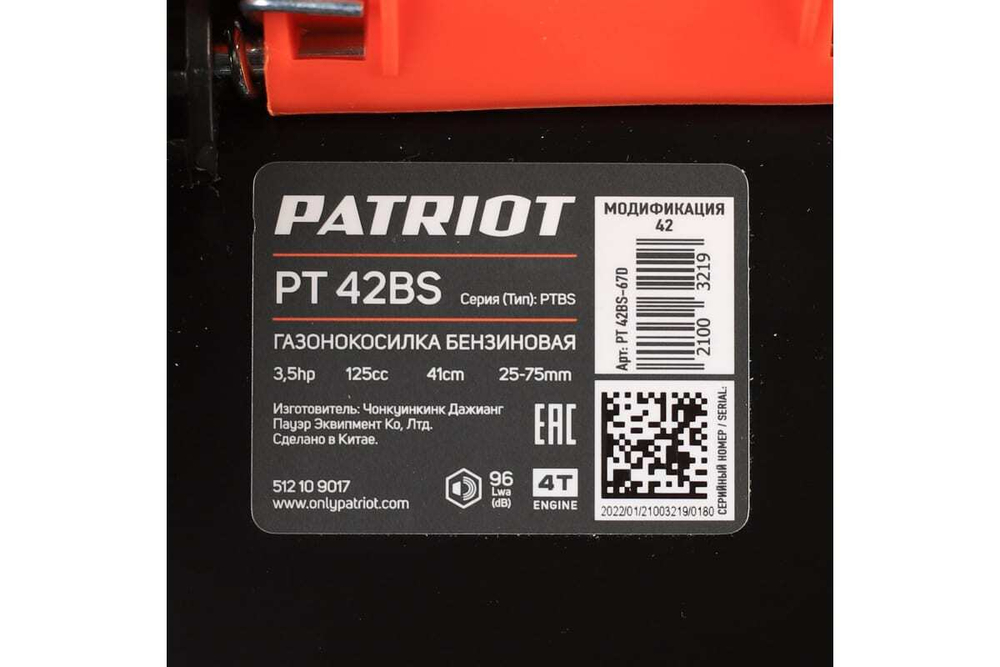 Бензиновая газонокосилка PATRIOT PT 42BS 512109017