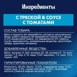 Felix sensations влажный корм в удивительном соусе для кошек, треска с томатами пауч 75 г