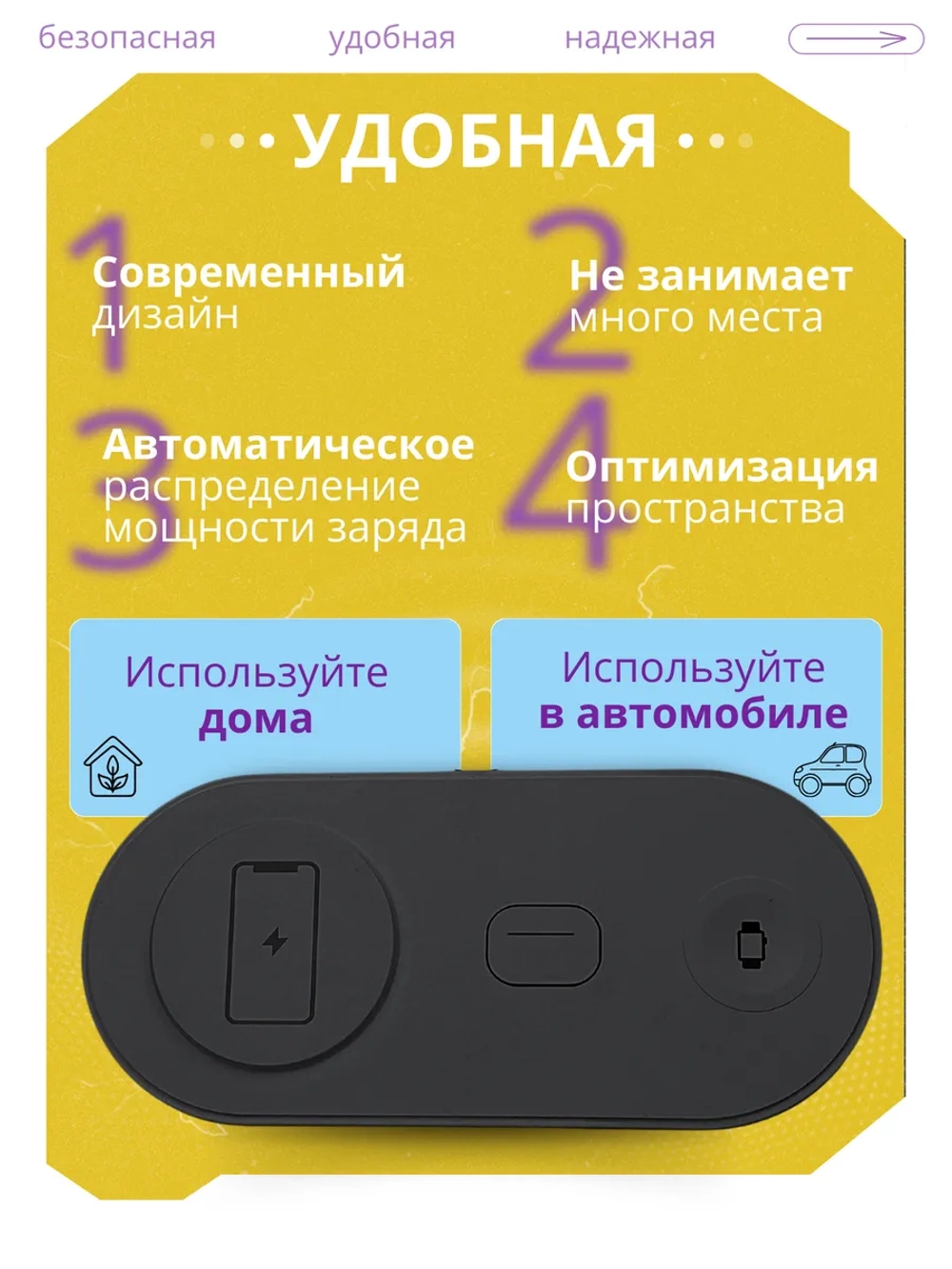 Беспроводная зарядка 3 в 1