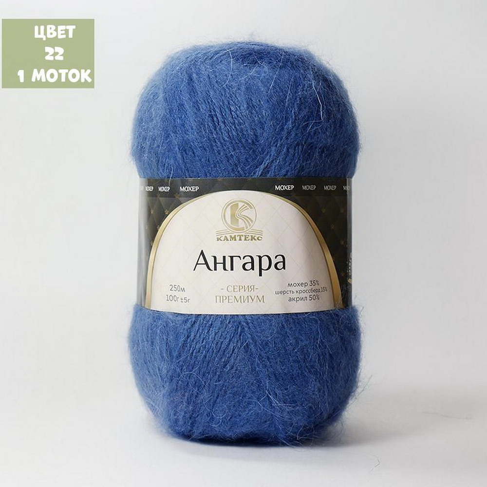Ангара (Камтекс)