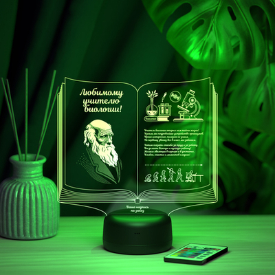 Светильник "Книга учителю биологии"