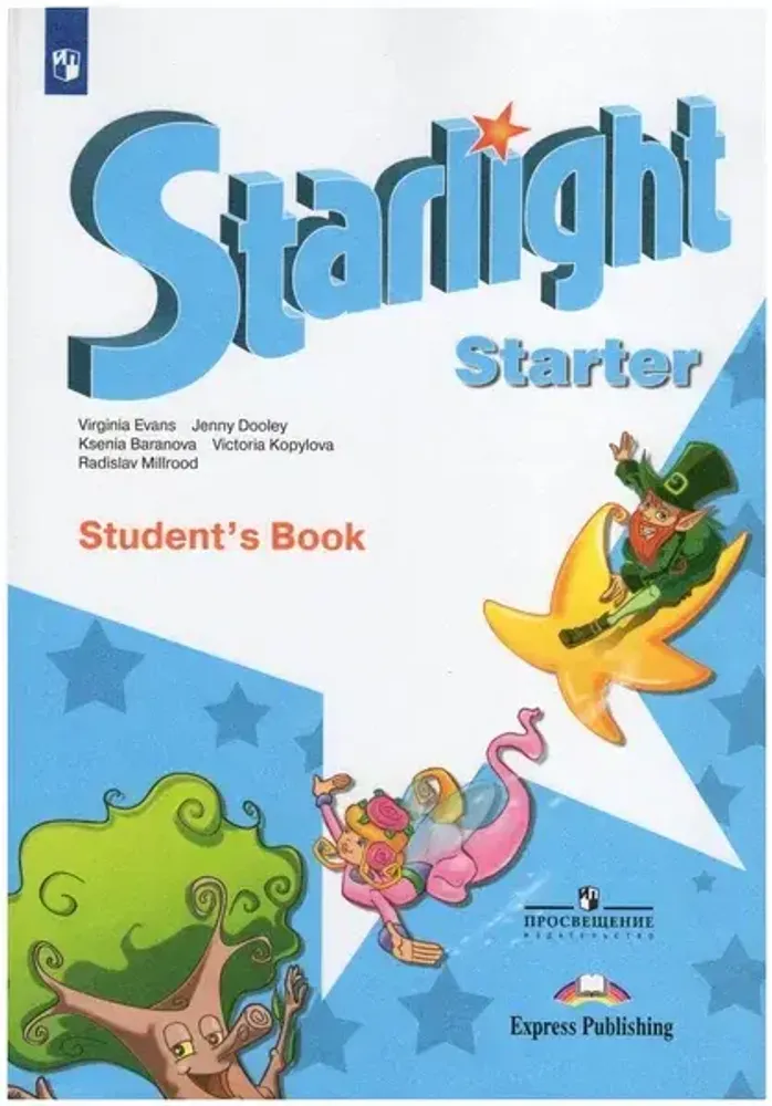 Starlight Starter. Звездный английский. Баранова К., Дули Д., Копылова В. Учебник для начинающих 2024