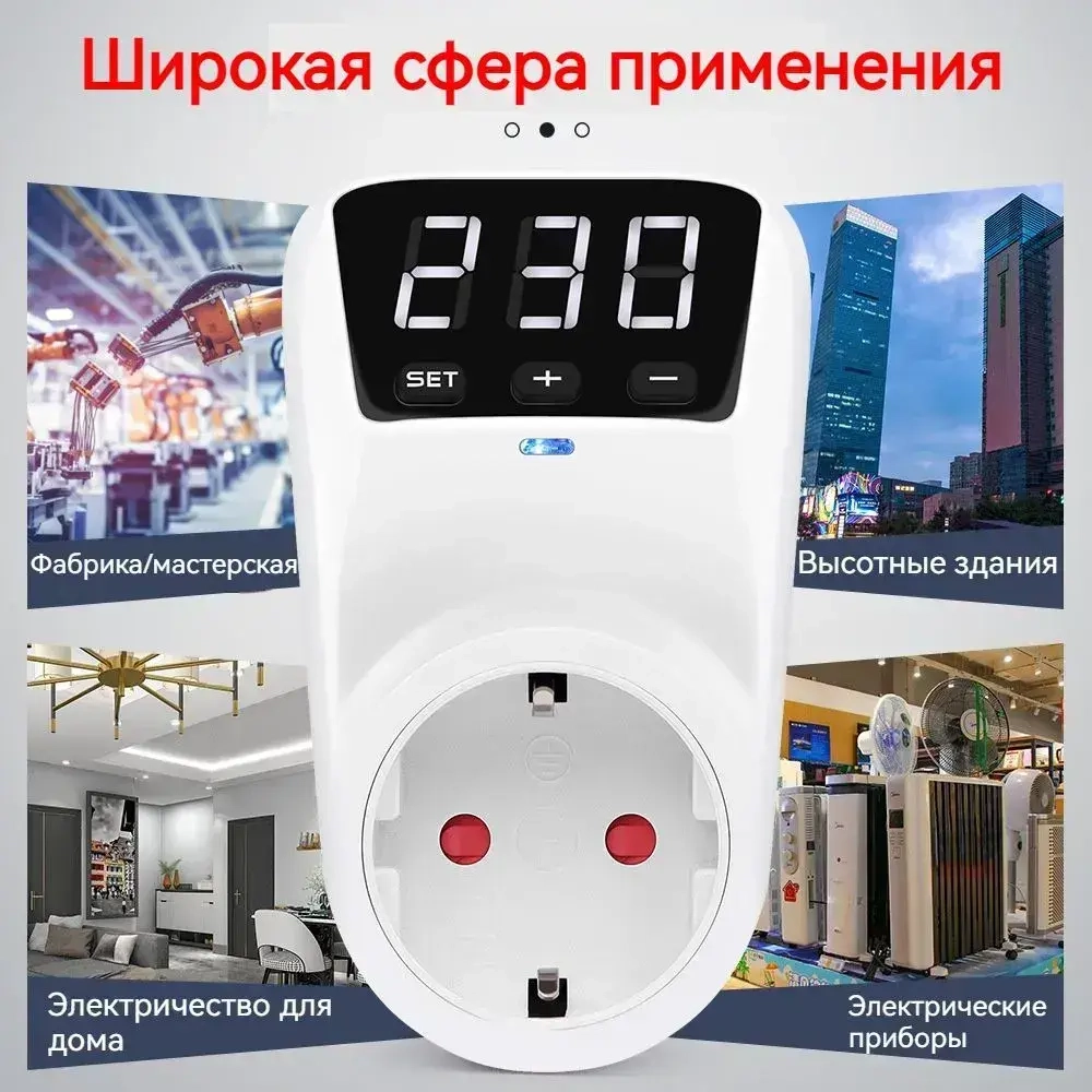 Стабилизатор напряжения в розетку, для дома 220в,устройство защиты от импульсных перенапряжений