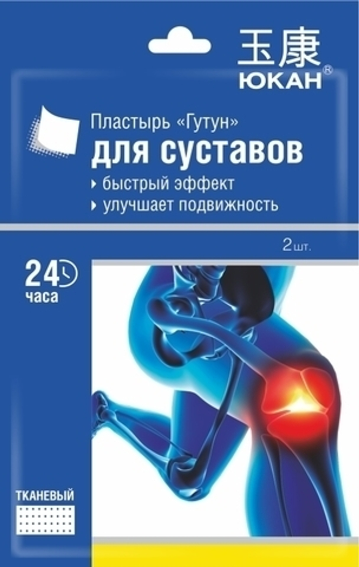 АКЦИЯ Пластырь Юкан Гутун для суставов, улучшает подвижность 10х7, 2 шт