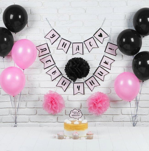 Набор для оформления фотозоны "Девичник"