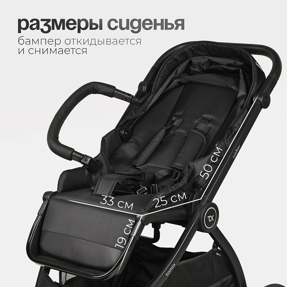 Детская коляска 3 в 1 Tomix Walker Black