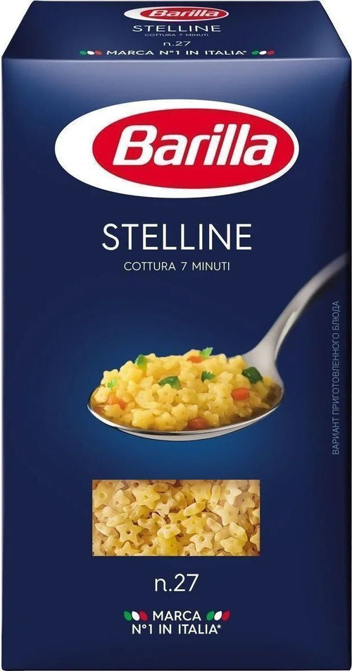 Макаронные изделия Barilla Stelline n.27 450г