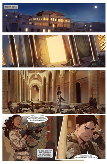 Комикс Майор Гром. Рассказы