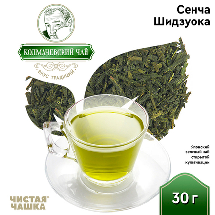 Японский зелёный чай Сенча Шидзуока