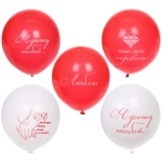 Воздушные шары 50 шт, 10»/25см «Любовная серия», Красный/белый