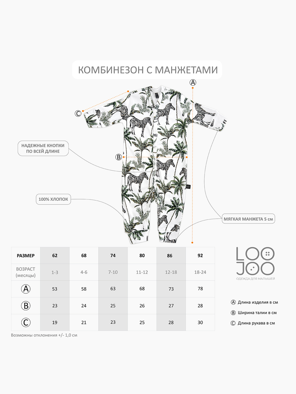 Комбинезон LooJoo Волки