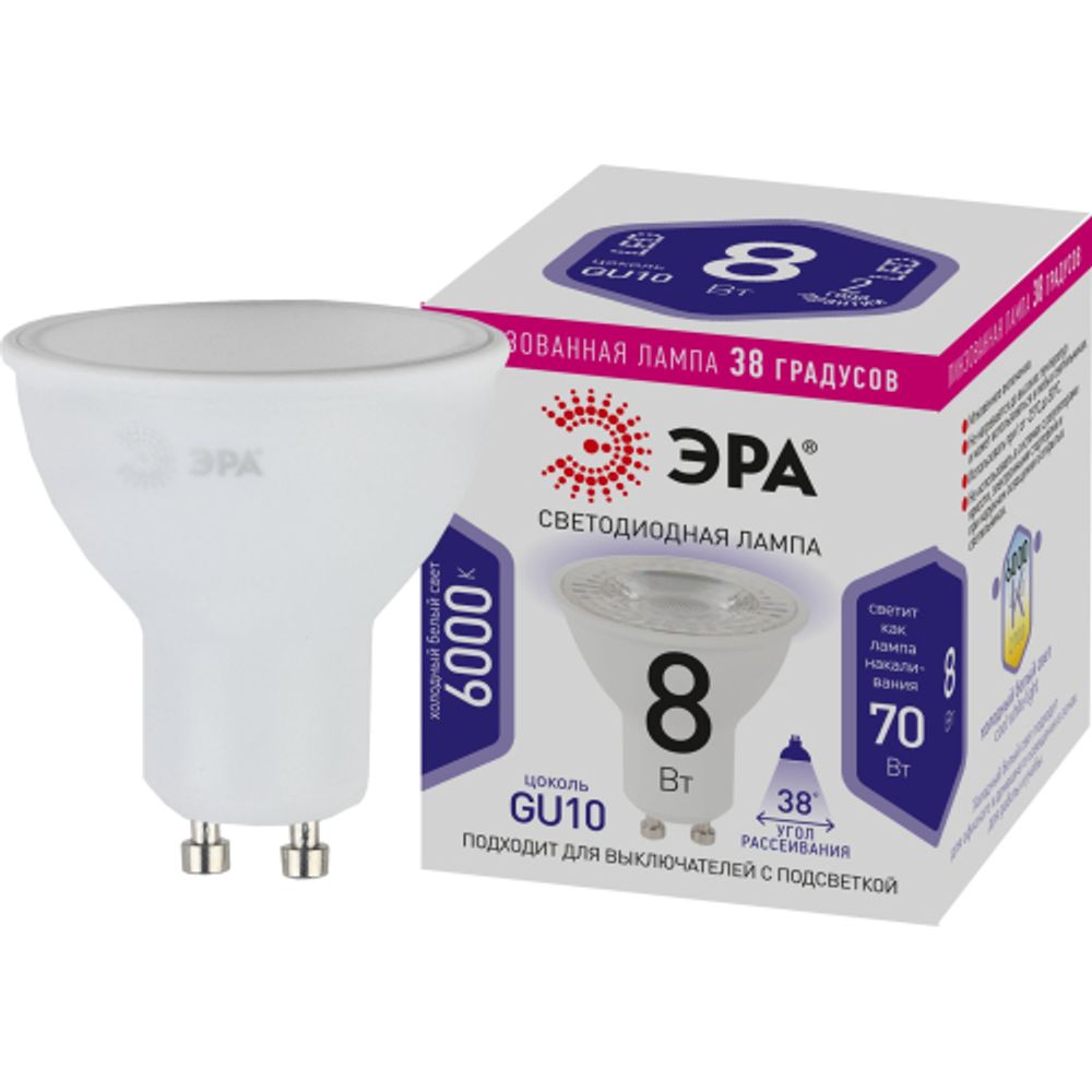 Лампа светодиодная ЭРА STD LED Lense MR16-8W-860-GU10 8Вт линзованная софит холодный белый свет GU10