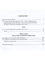 Речи
