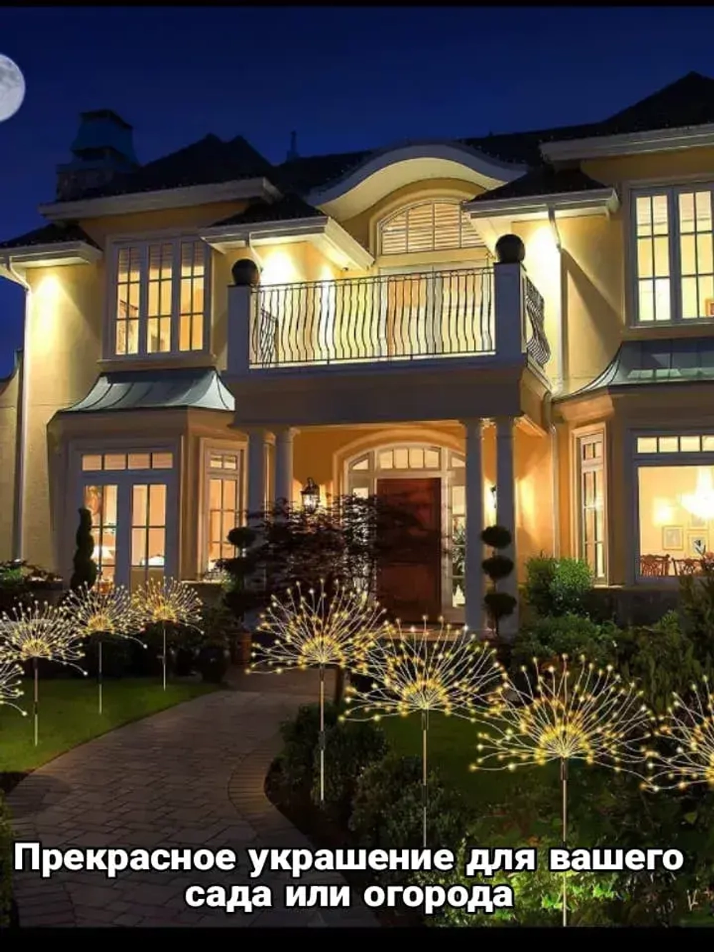 Светильник садовый на солнечной батарее/фонарь для сада дачи и огорода/светильник для дома