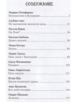 Путешествие в Котурцию. Сборник рассказов