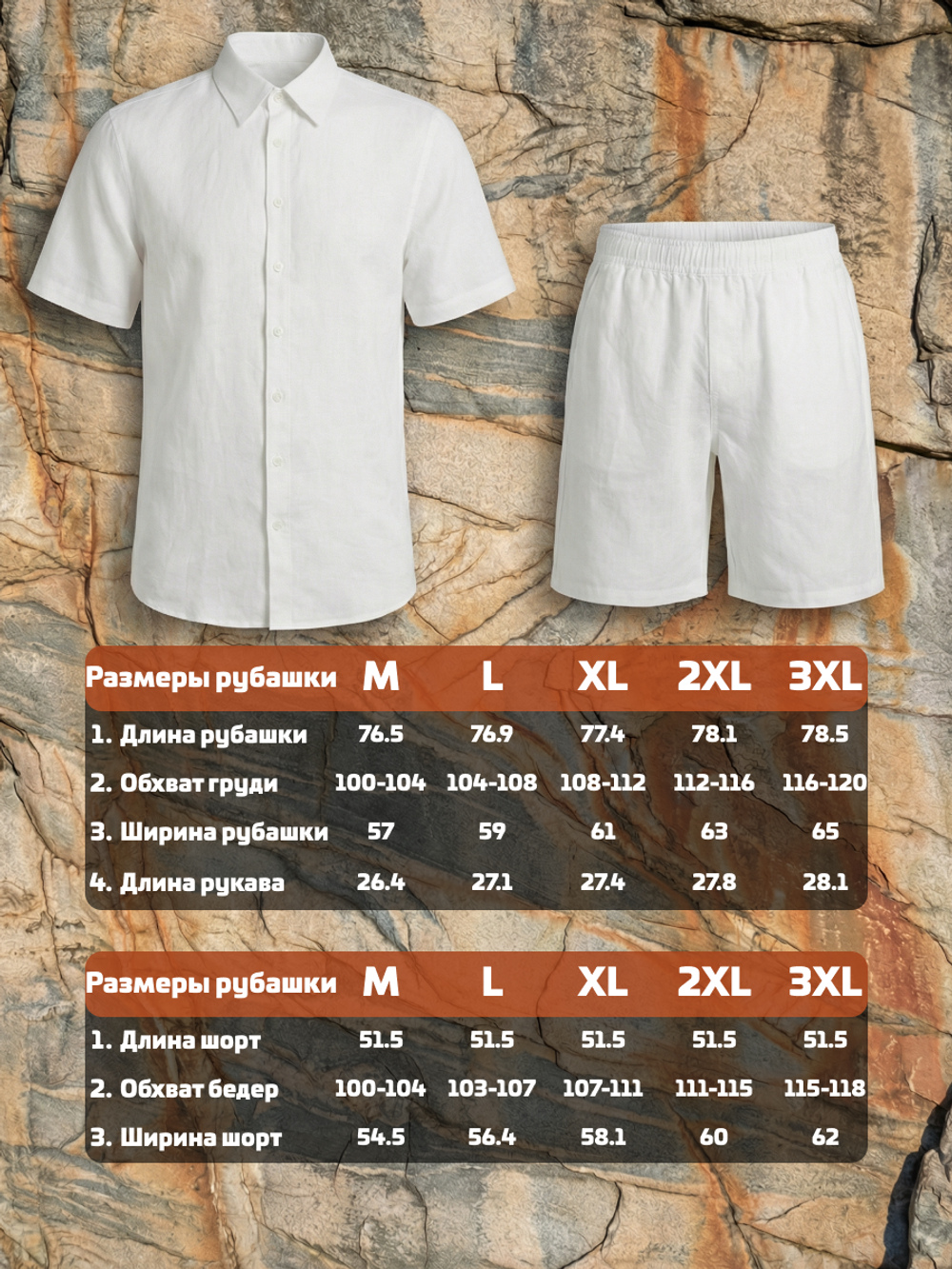 Летний костюм мужской LEGENDA Urban белый