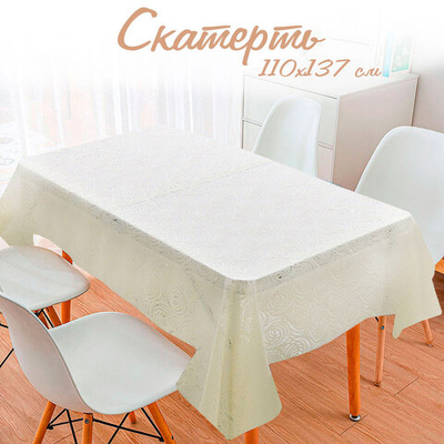 Скатерть 110*137см, ПВХ, NN-1008601