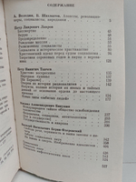 Встань, человек!