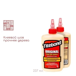 Клей столярный ПВА Titebond Original Wood Glue 237 мл 5063