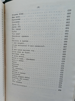 И. С. Тургенев. Собрание сочинений в 12-ти томах. Том 8. Повести и рассказы 1870-1883. Стихотворения в прозе