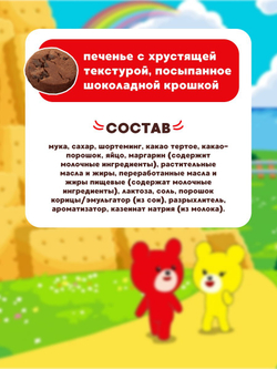 Печенье Petit Chocolate Chip с шоколадной крошкой, BOURBON, 47г