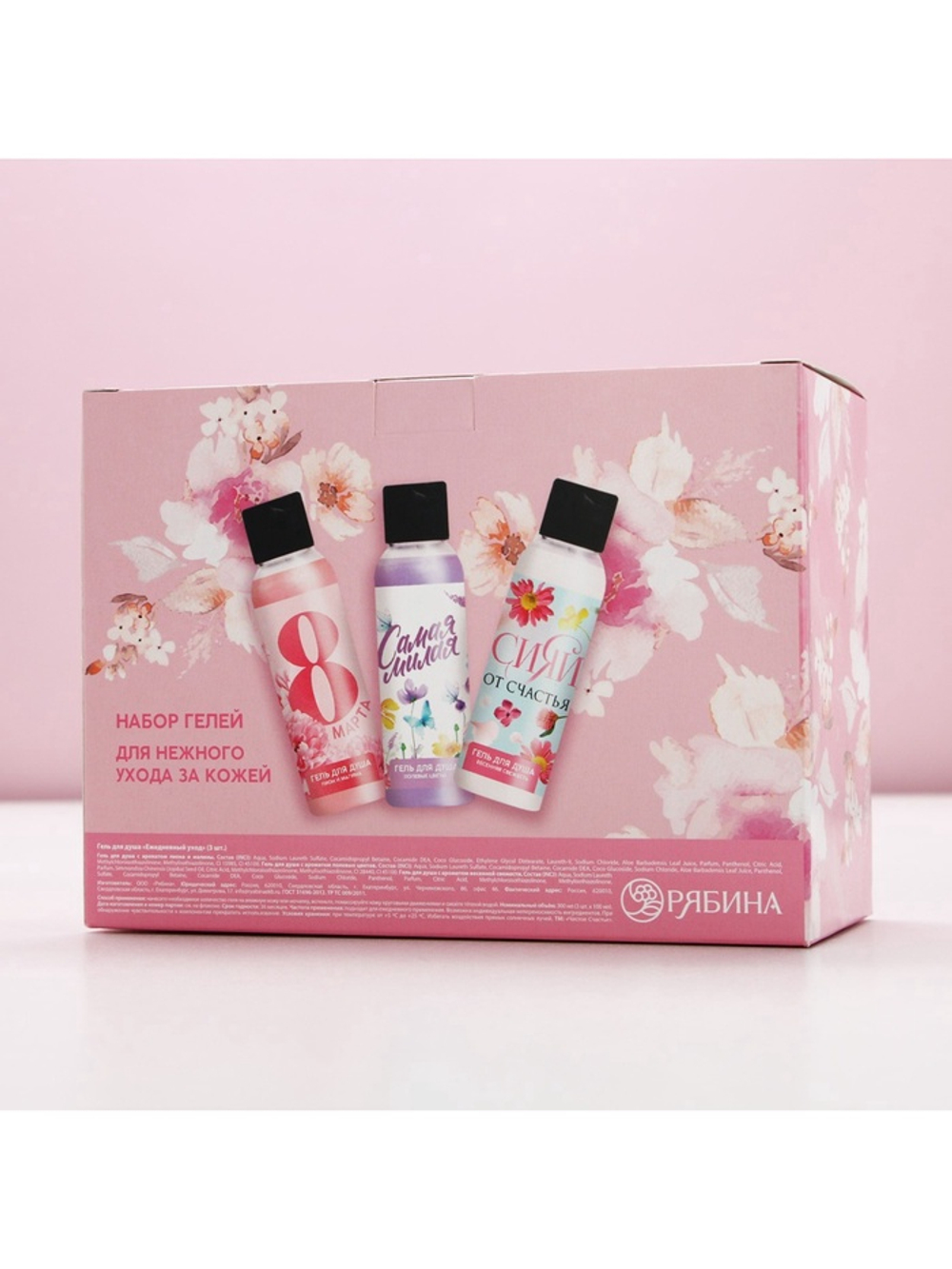 Гель для душа «8 марта!», набор 3×100 мл, Чистое счастье