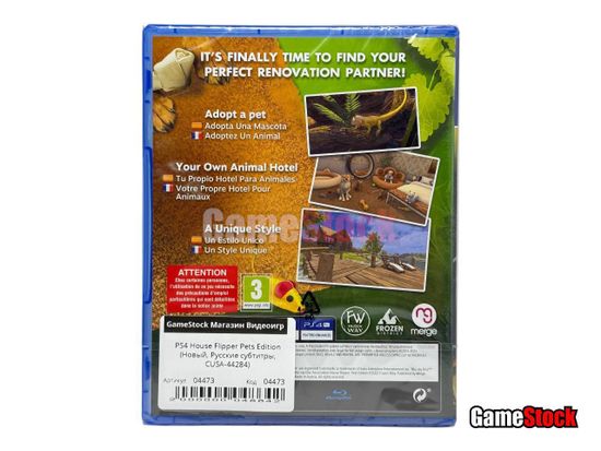 PS4 House Flipper Pets Edition (Новый, Русские субтитры, CUSA-44284)