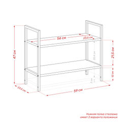 Стеллаж Leset Стилвуд 22 широкий, 2 полки