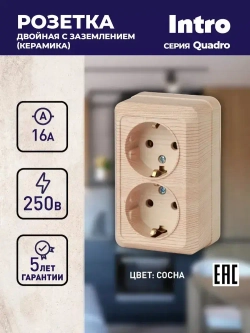 Розетка Intro Quadro 2-204-11 с заземлением двойная 2х2P+E Schuko 16А-250В IP20 открытой установки сосна