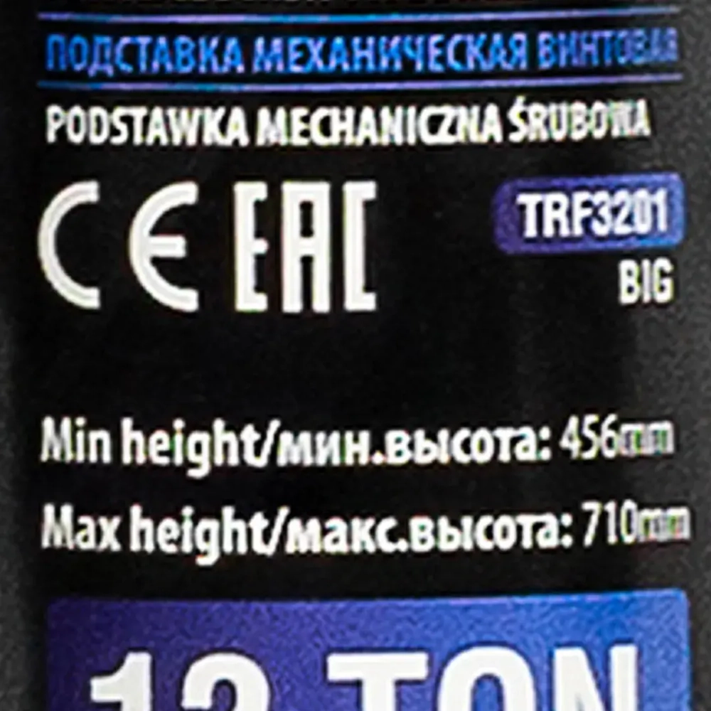 Подставка ремонтная винтовая, 12 т (h min-456мм,h max-710мм) Forsage F-TRF3201 BIG
