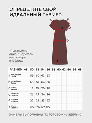 Цена на Платье-6078 больших размеров