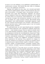 Царь и труп. ПРЕДЗАКАЗ 15% ДО 24ГО МАРТА