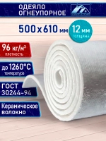 Керамическое волокно огнеупорное