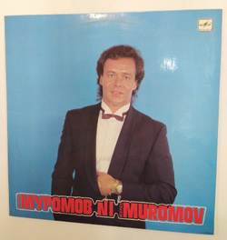 Михаил Муромов №1